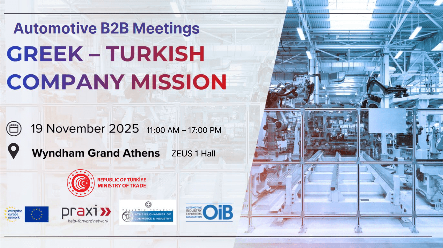 Ελληνοτουρκική Επιχειρηματική αποστολή στον αυτοκινητοβιομηχανικό τομέα