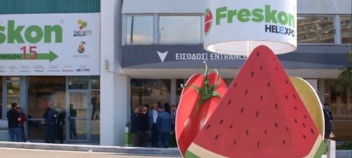 Δελτίο Τύπου Δ.Ε. φρούτων και λαχανικών FRESKON 2026 (23-25/4/2026)