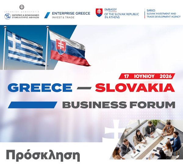 ΠΡΟΣΚΛΗΣΗ|Greece – Slovakia: Business Forum - 17.06.2026