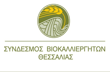 Διοργάνωση Ημερίδας «Γνώση» από τον Σύνδεσμο Βιοκαλιεργητών