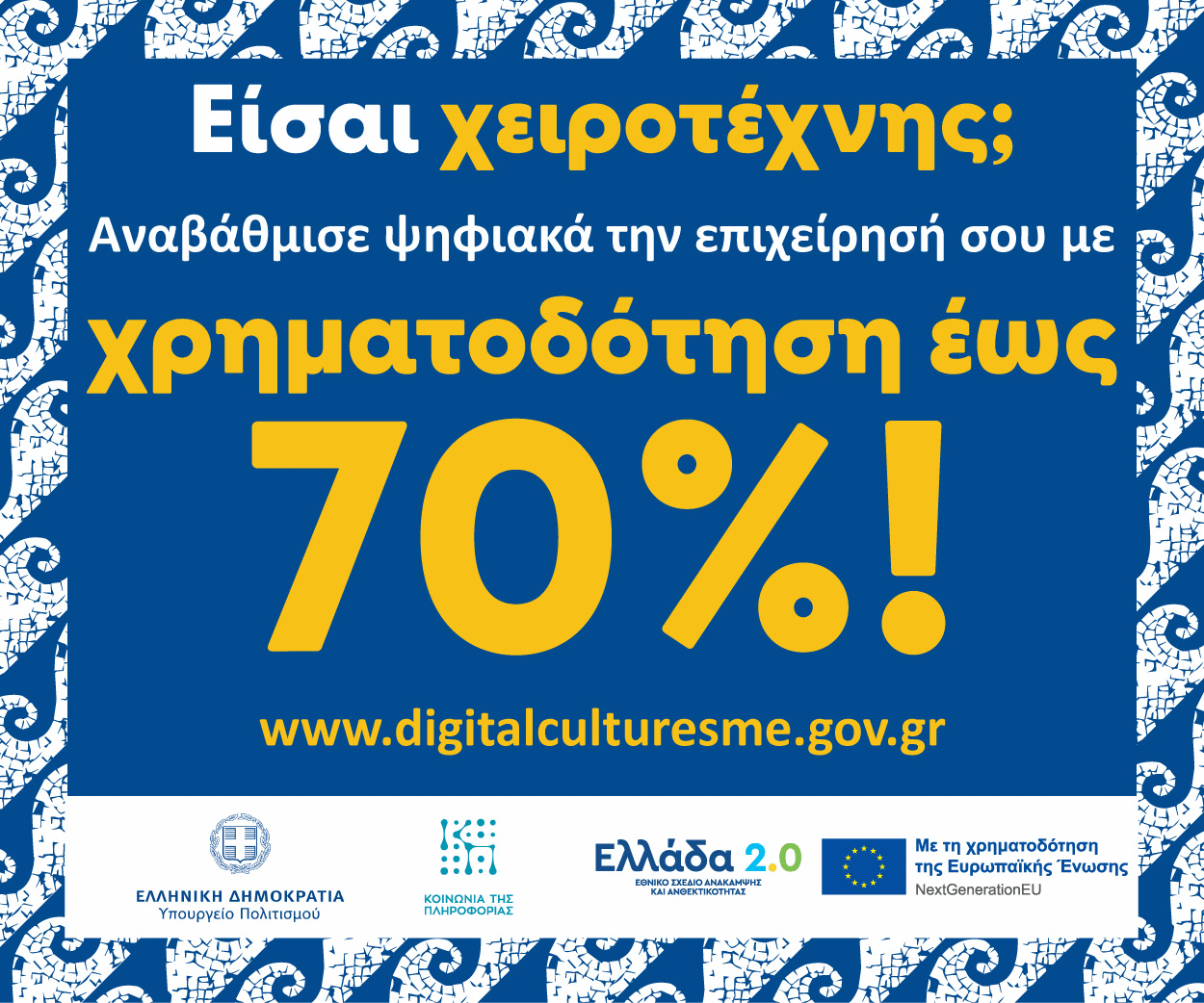 ΕΠΑΓΓΕΛΜΑΤΙΑΣ ΠΑΡΑΣΤΑΤΙΚΩΝ ΤΕΧΝΩΝ